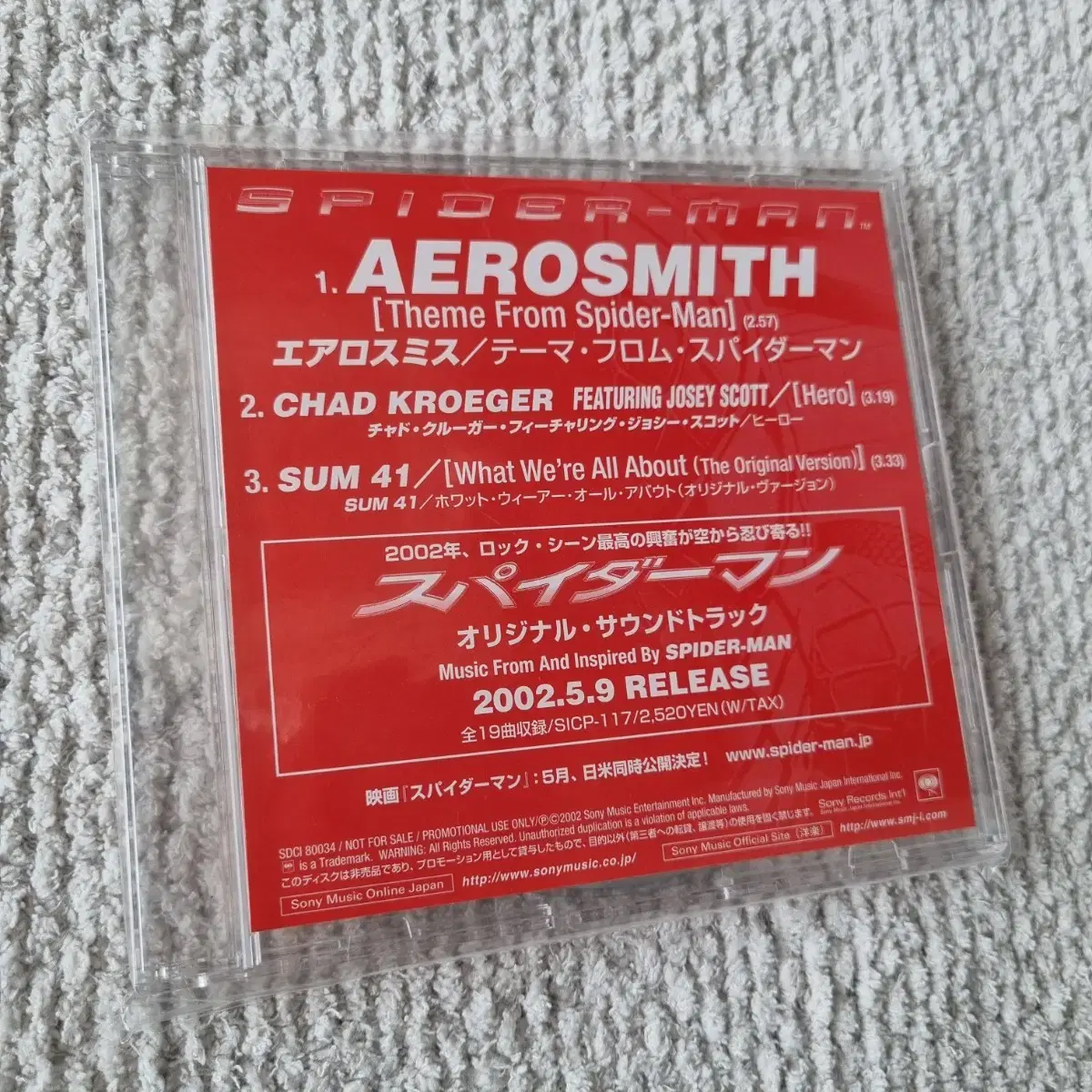 AEROSMITH(에어로스미스) 스파이더맨 프로모션 스폐셜CD